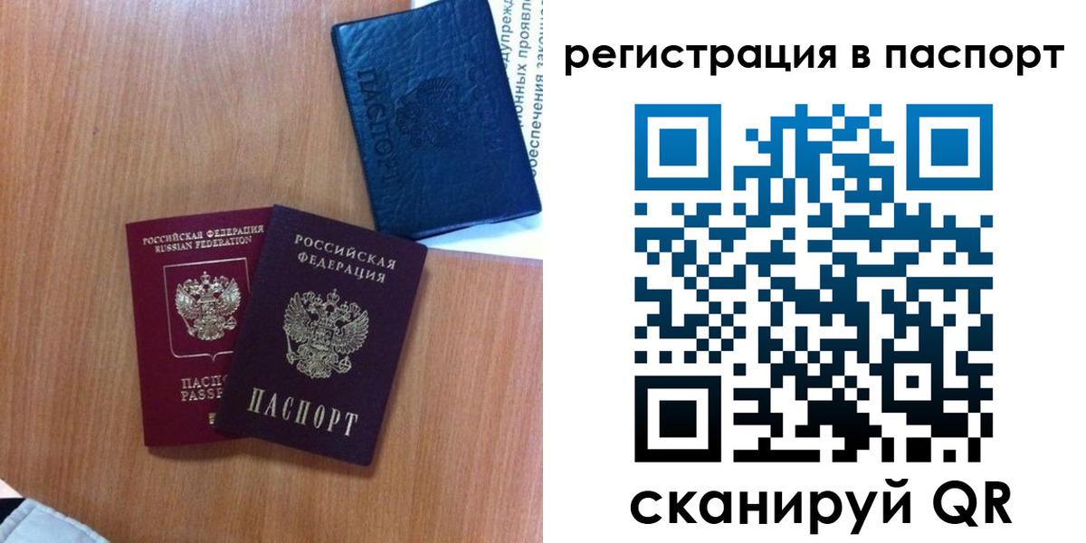 временная регистрация недорого в Сорочинске