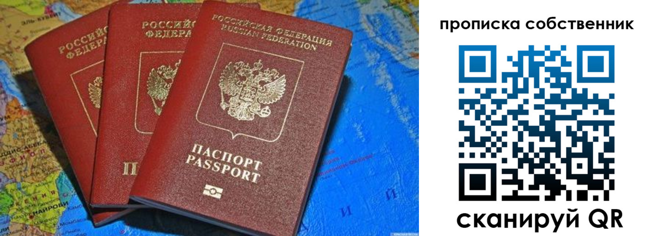 временная регистрация госуслуги в Сорочинске