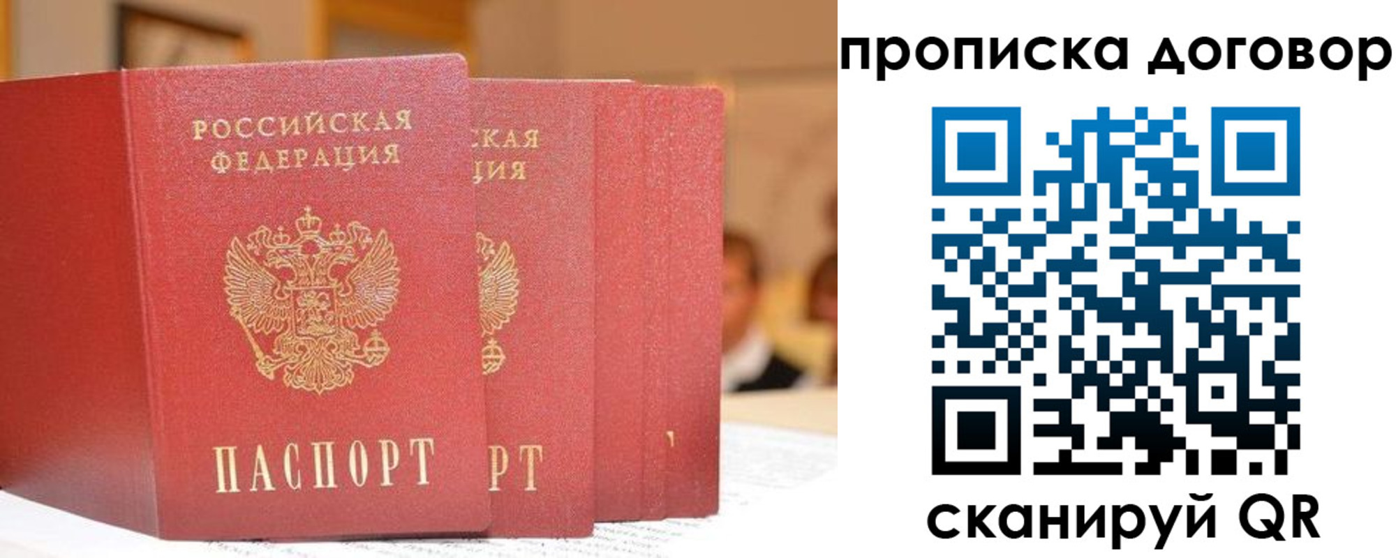 прописка в квартире в Сорочинске