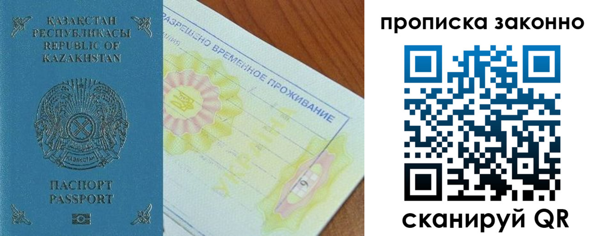 миграционный учет в Сорочинске